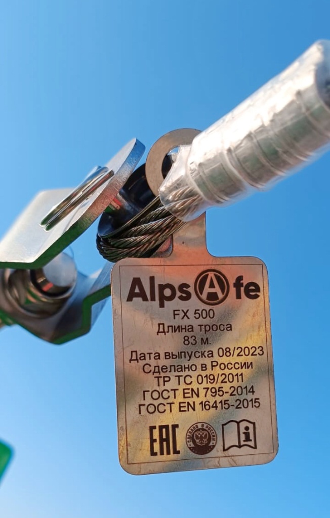 Маркировочная табличка анкерной линии Маркировочная табличка анкерной линии