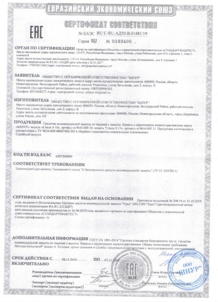 Верёвка страховочно-спасательная статическая Скала S Шнур 10 мм