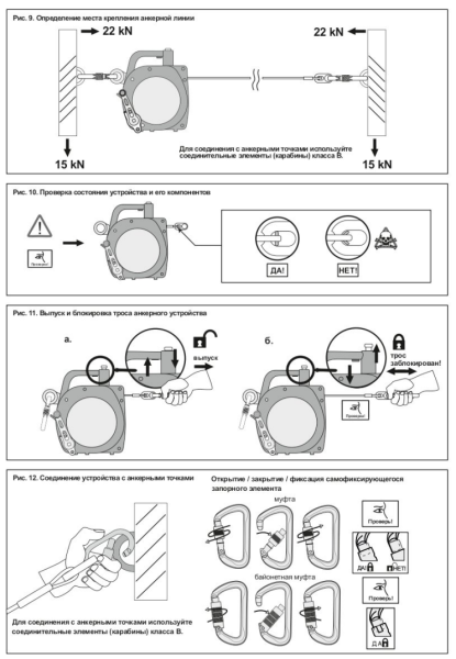Горизонтальная анкерная линия Vento VZ-line: купить в интернет-магазине