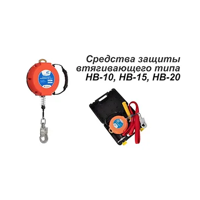 Видеообзор СИЗ втягивающего типа Венто НВ-10/15/20