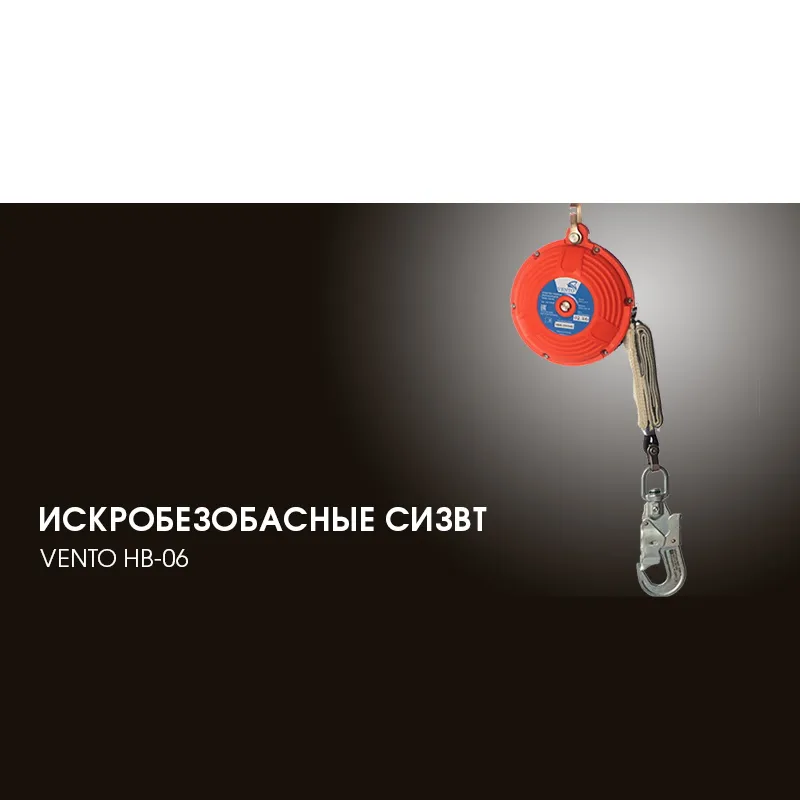 Искробезопасные блокирующие устройства втягивающего типа Vento НВ-06