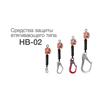 Видеообзор СИЗ втягивающего типа Венто НВ-02