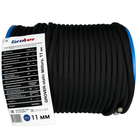 Веревка статическая Grover-Static Military 11 мм