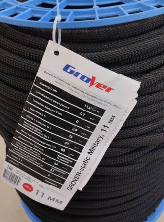 Веревка статическая Fortis Grover-Static, 11 мм