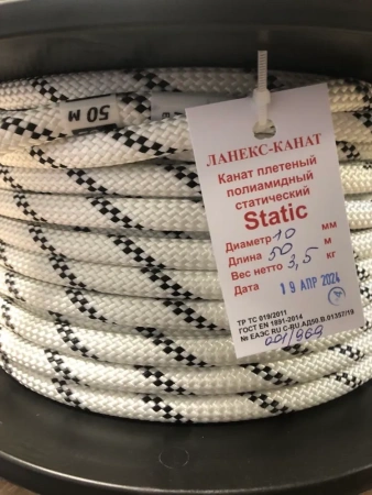 Веревка статическая LANEX STATIC 10 мм