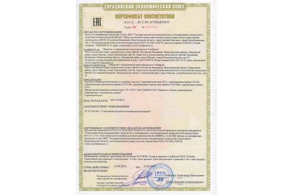 Страховочная привязь СП-5 ОГ: купить в интернет-магазине