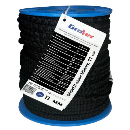 Веревка статическая Grover-Static Military 11 мм