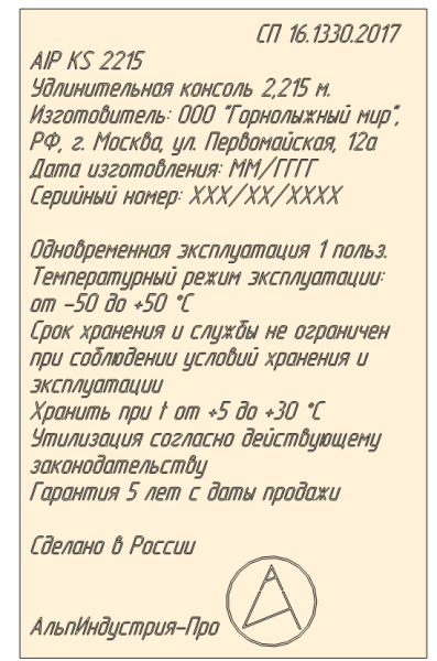 Консоль удлинительная АльпИндустрия-ПРО для установки на лестницу: купить в интернет-магазине