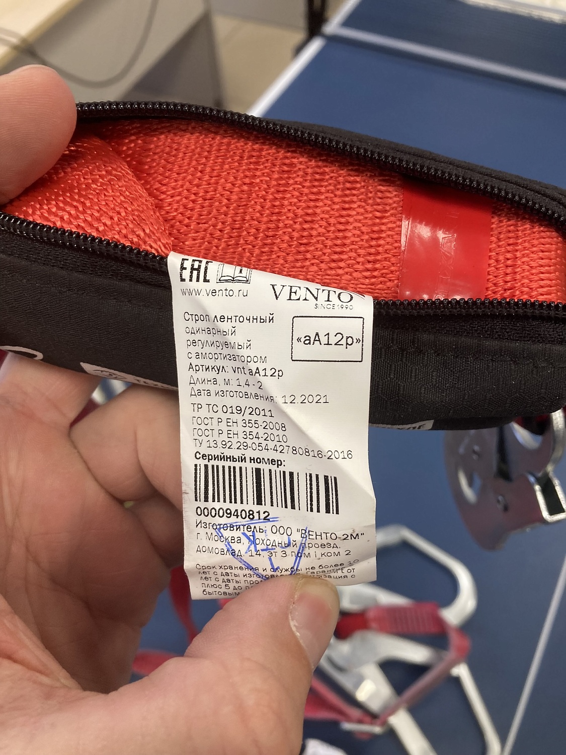 Периодический осмотр СИЗ от падения с высоты: типовые повреждения