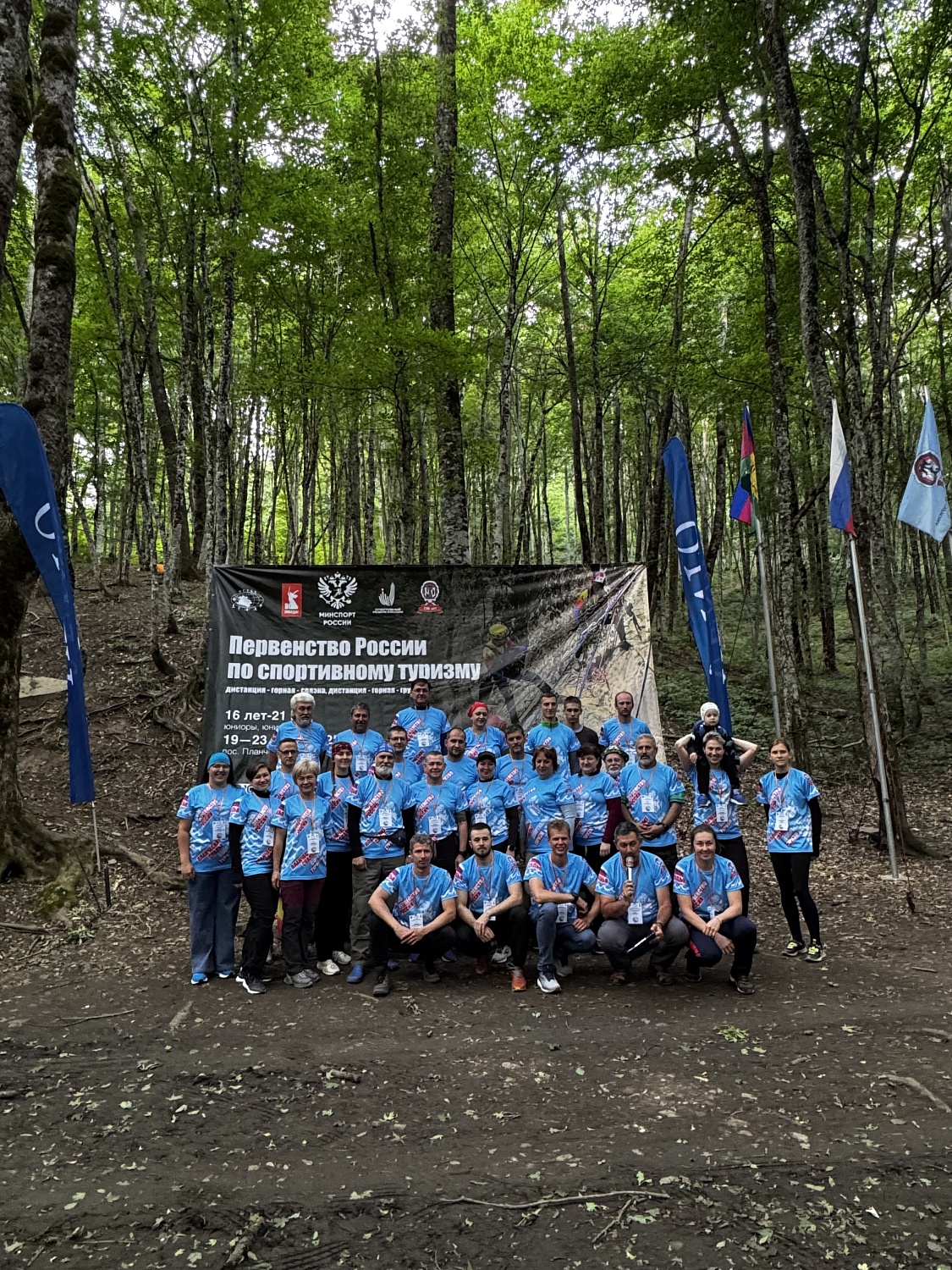 Первенство России по спортивному туризму
